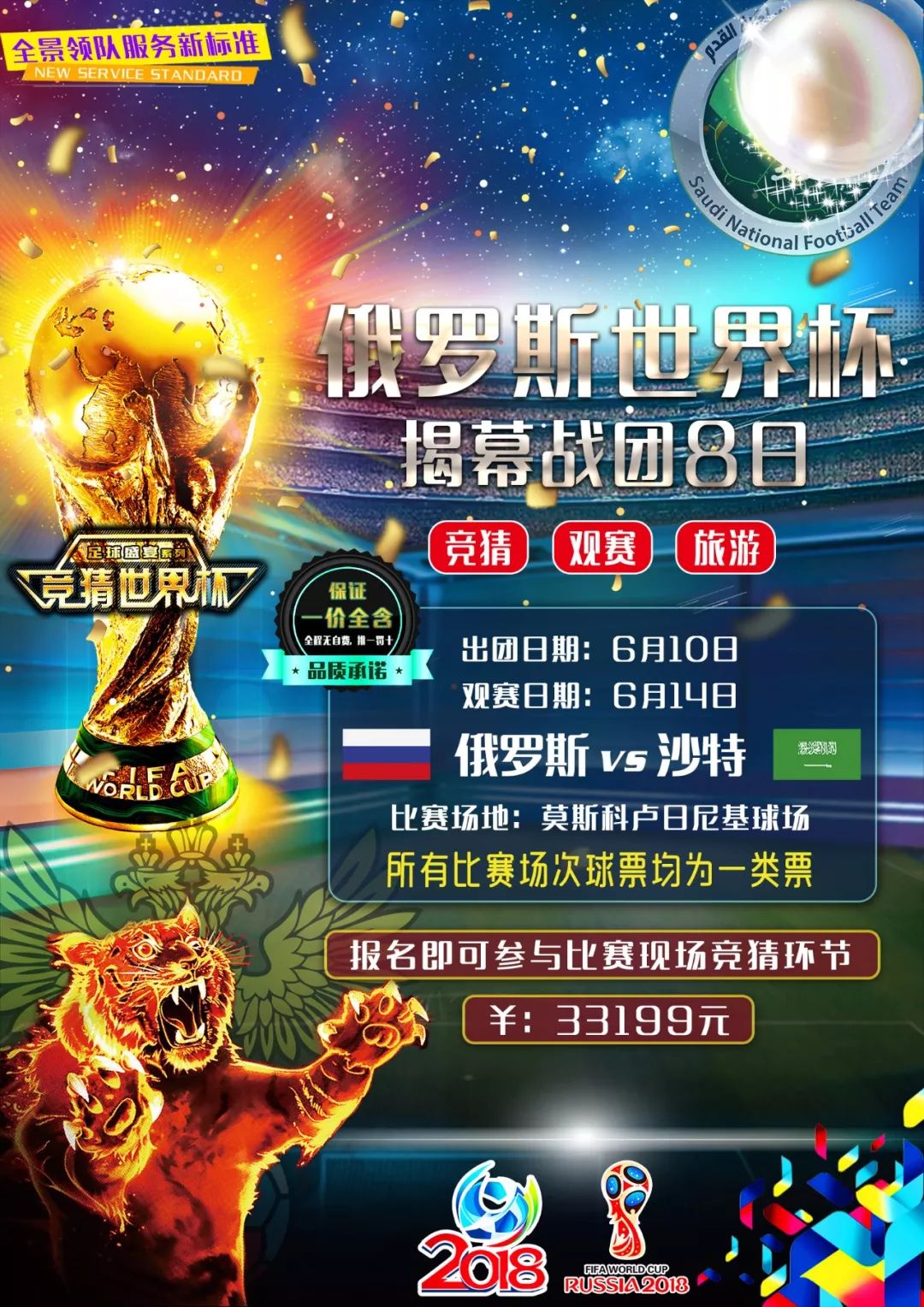 在他的进攻