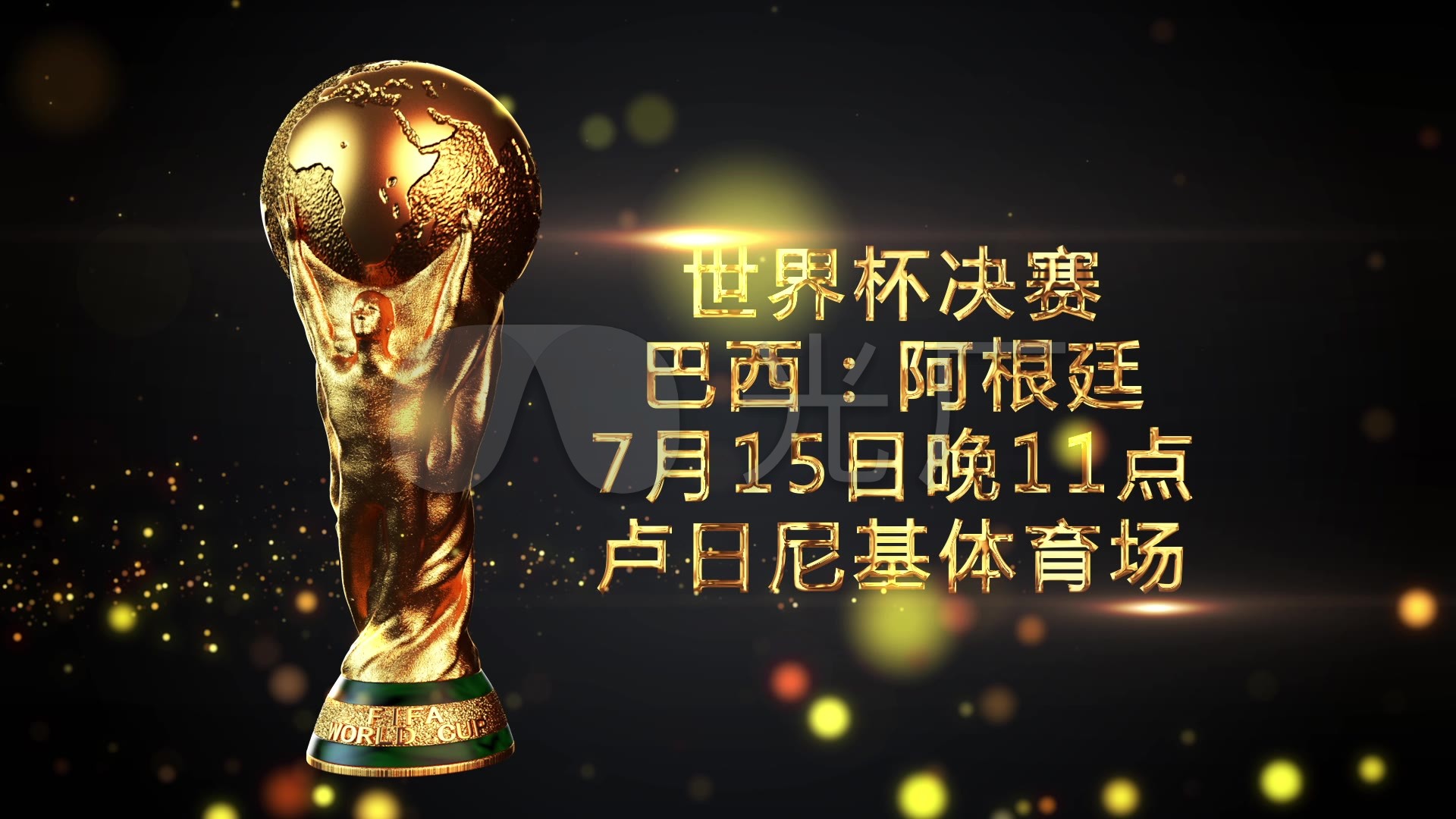 要的